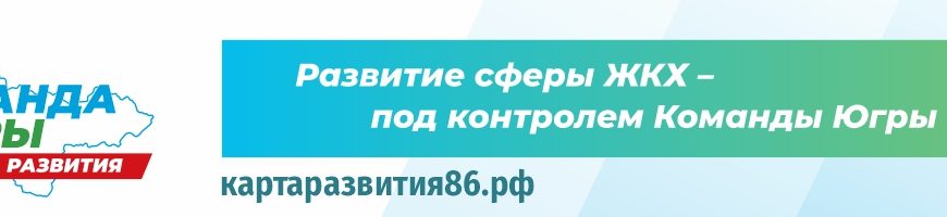 Как оплатить жку без комиссии