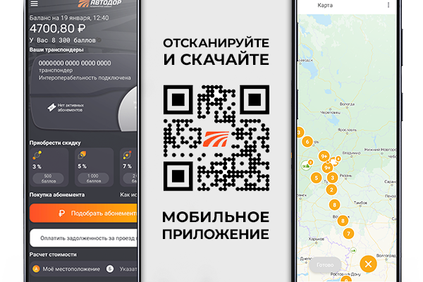 Мобильное приложение