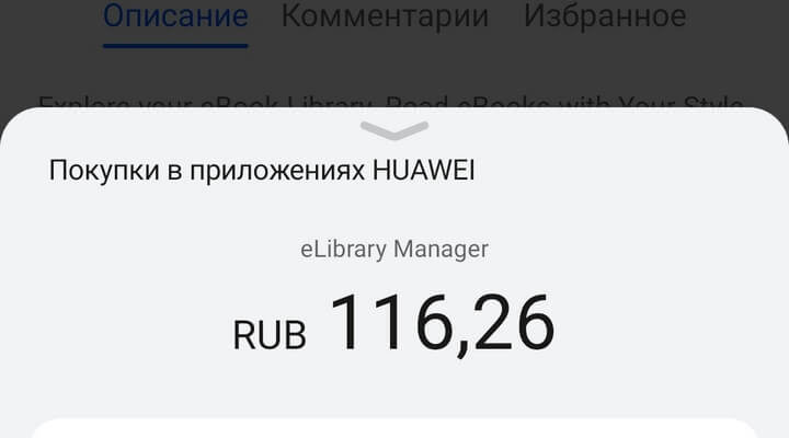 Как использовать мобильный счёт мтс для оплаты в huawei app gallery