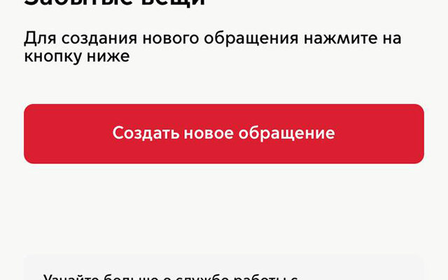 Оплата проезда в московском метрополитене