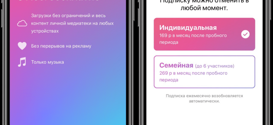 Как платить за подписки apple и пополнять счёт app store в 2023 году простой способ