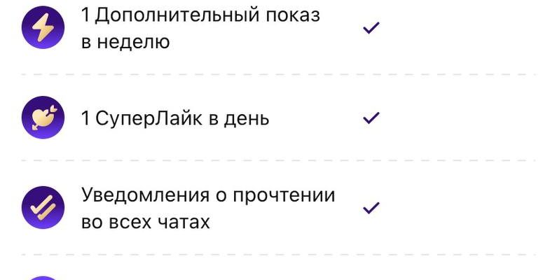 💜 подписка badoo premium 1 мд
