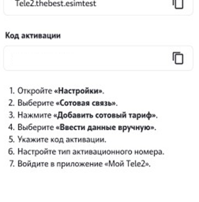 Как вывести деньги с баланса теле 2