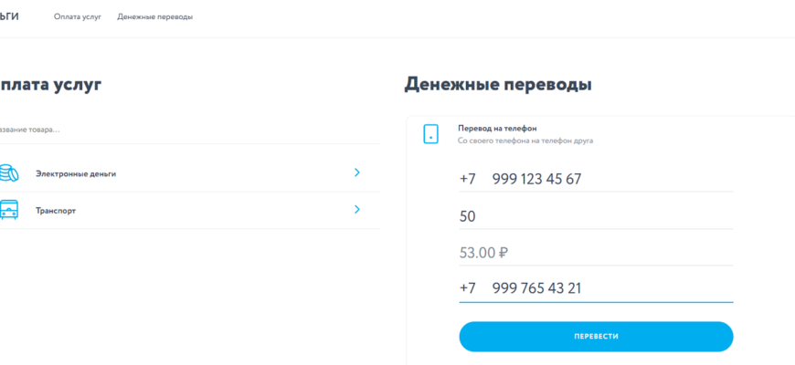 Пополнение счета yota с номеров другого оператора