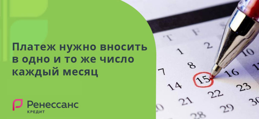 Как оплатить кредит ренессанс банка без комиссии