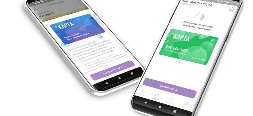 Удобная виртуальная карта в вашем телефоне