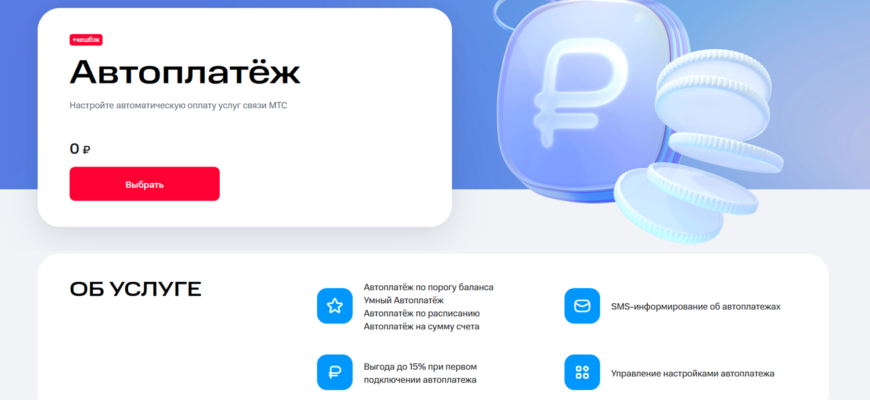 Мобильная связь