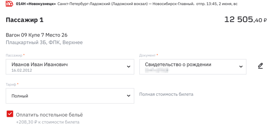 Оплата проезда в московском метрополитене