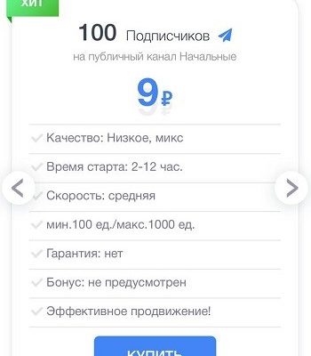 Сервисы накрутки лайков и подписчиков