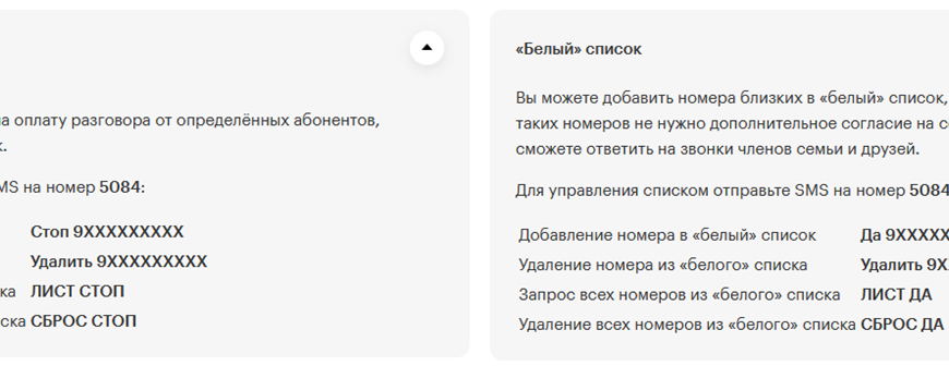 Виртуальный номер