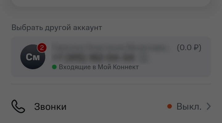 Где взять виртуальный номер для регистрации в chat gpt